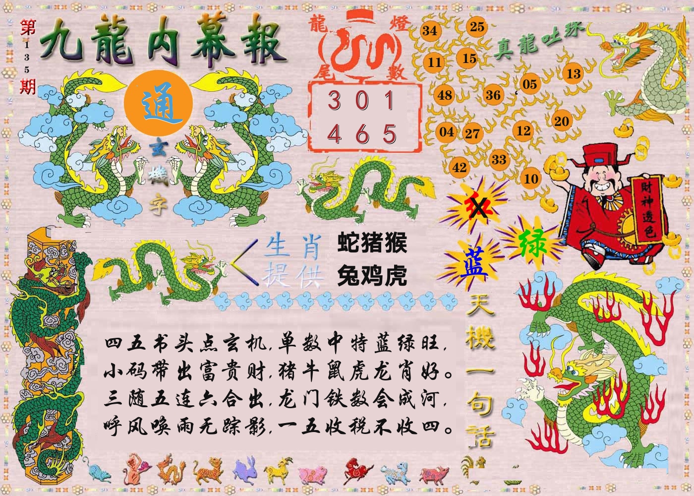 加载中……