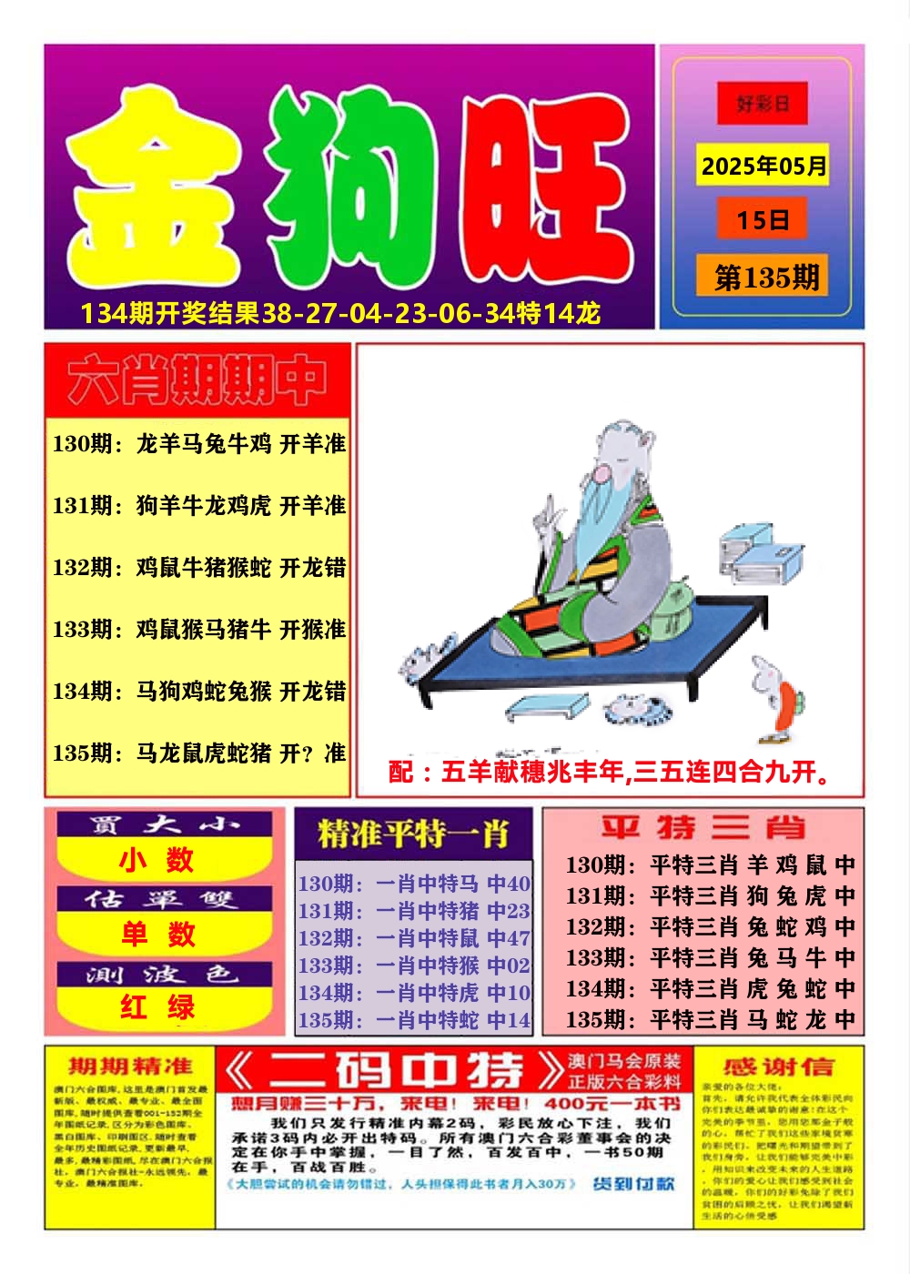 加载中……
