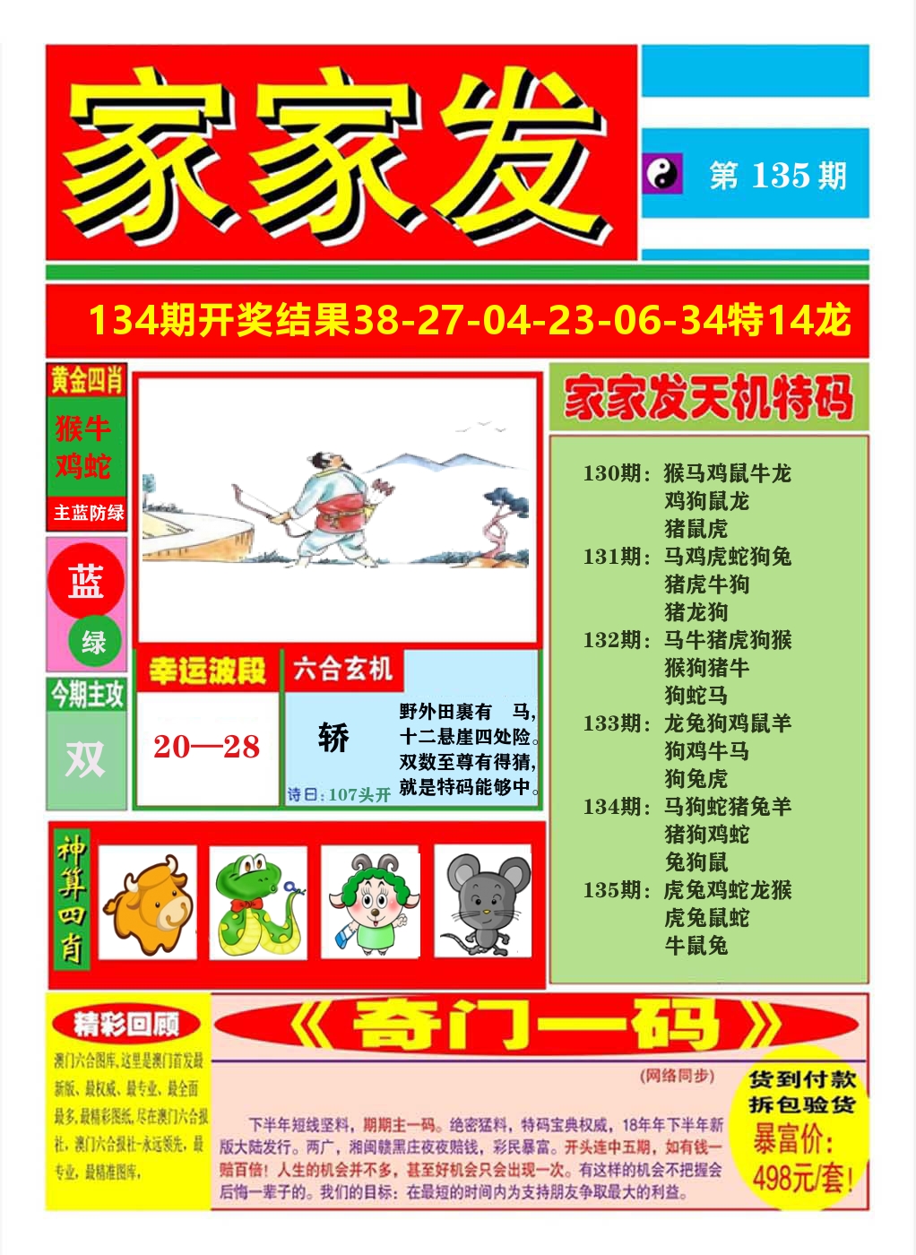 加载中……