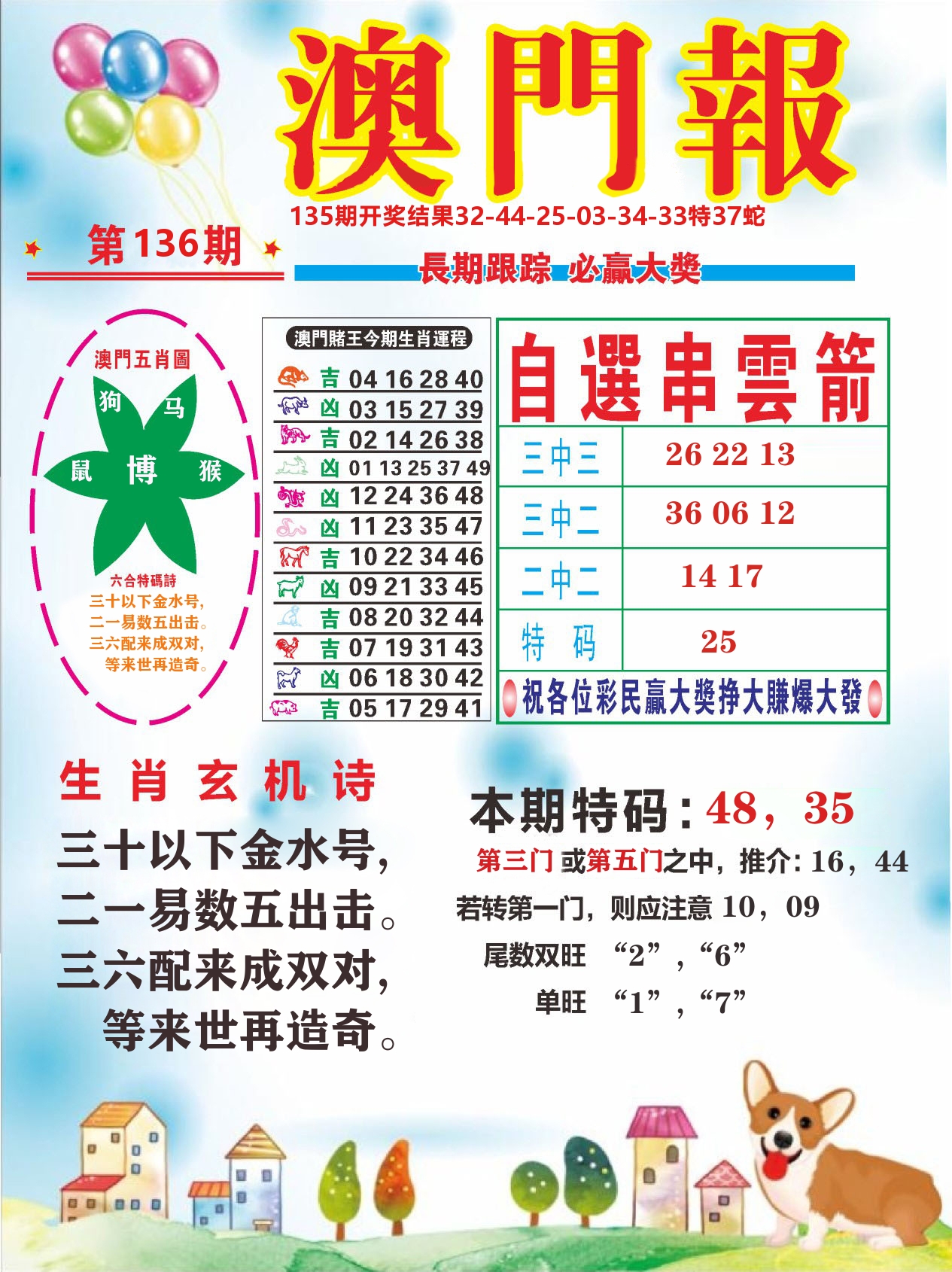 加载中……
