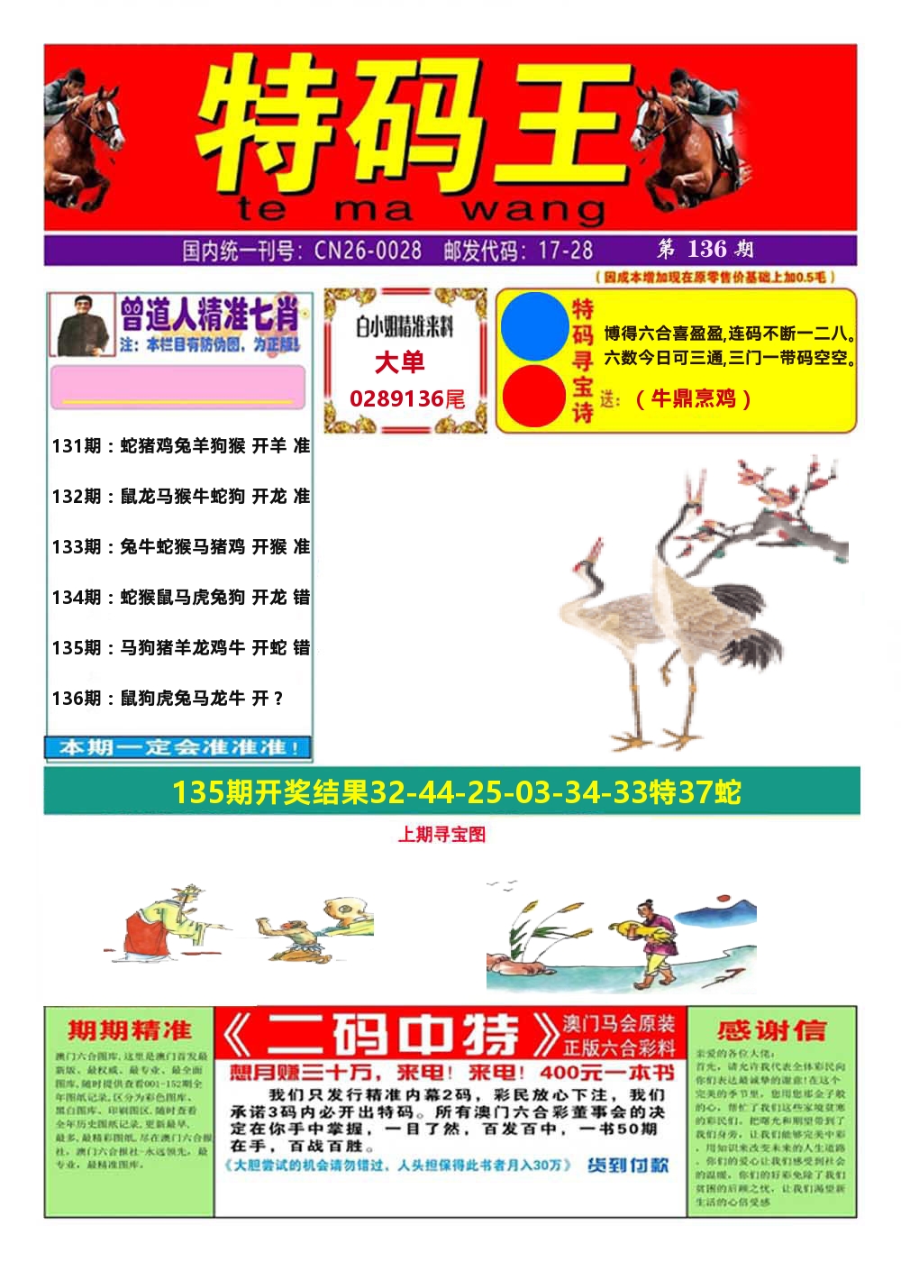 加载中……