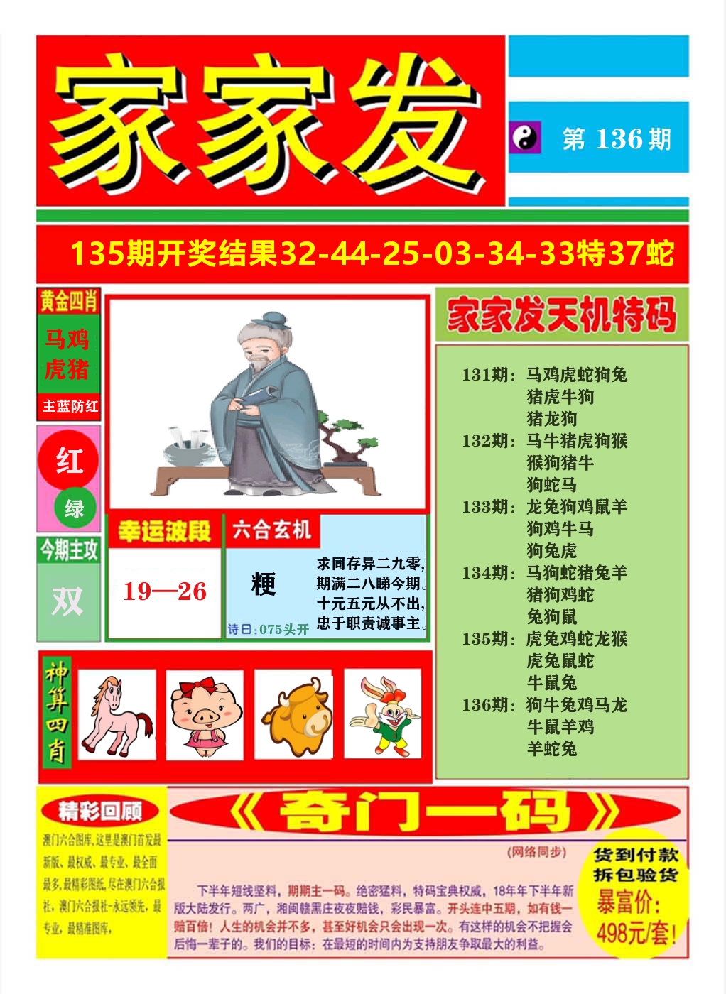 加载中……