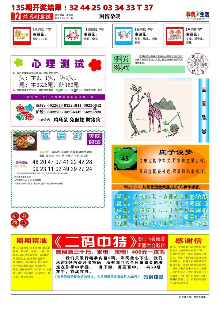 加载中……