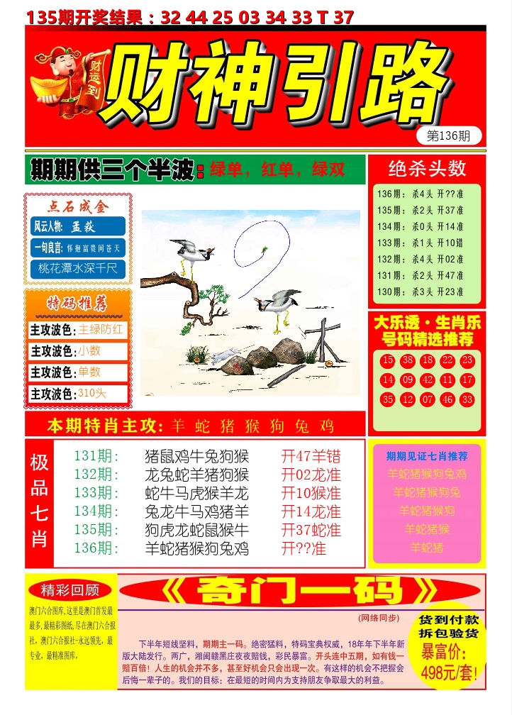 加载中……