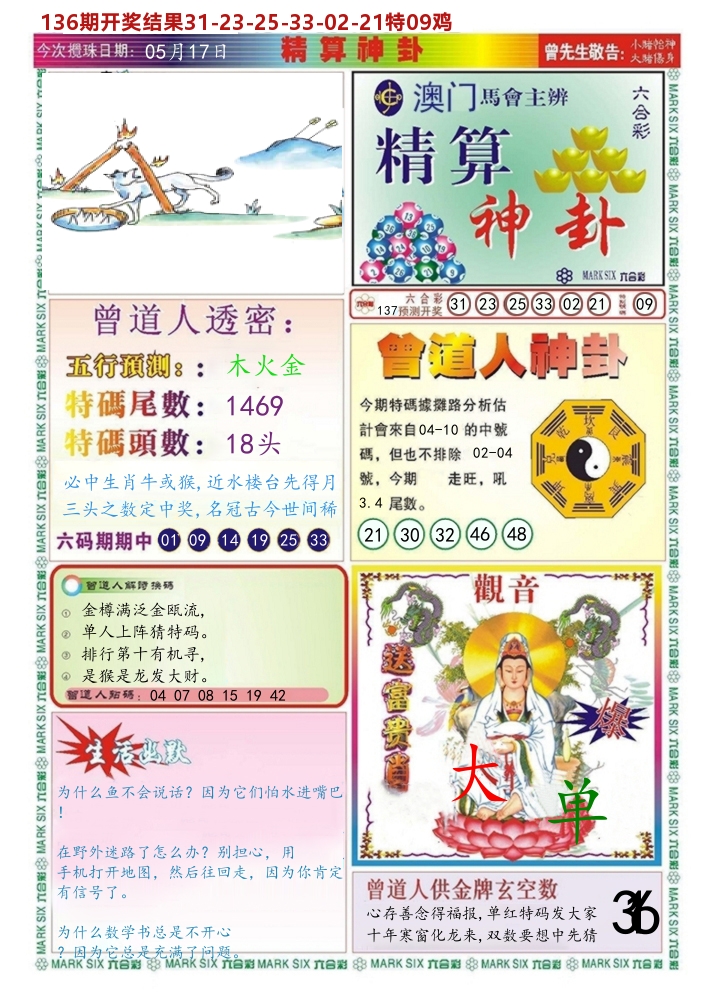 加载中……