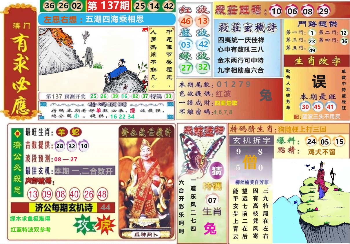加载中……