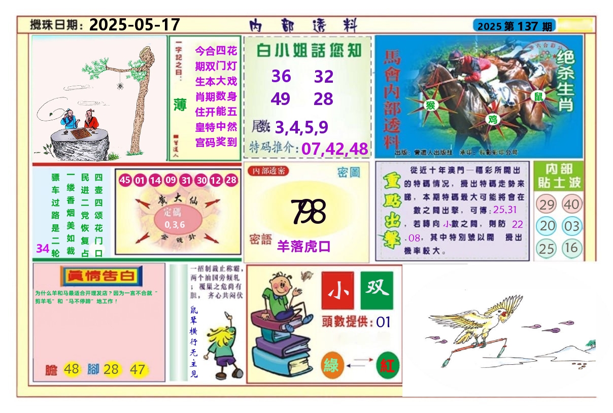 加载中……