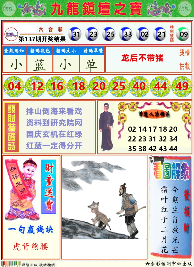 加载中……