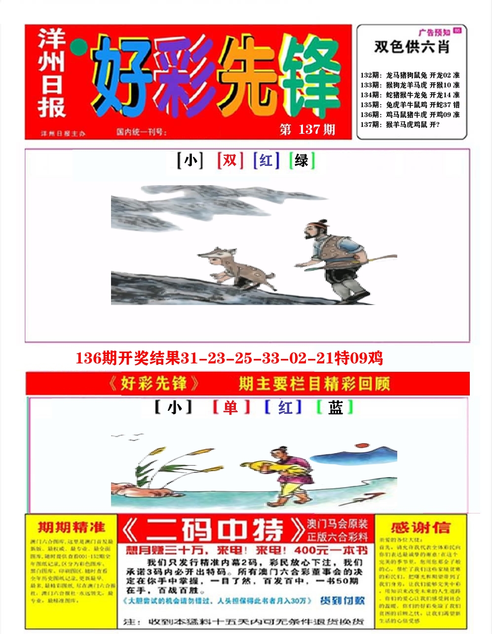 加载中……