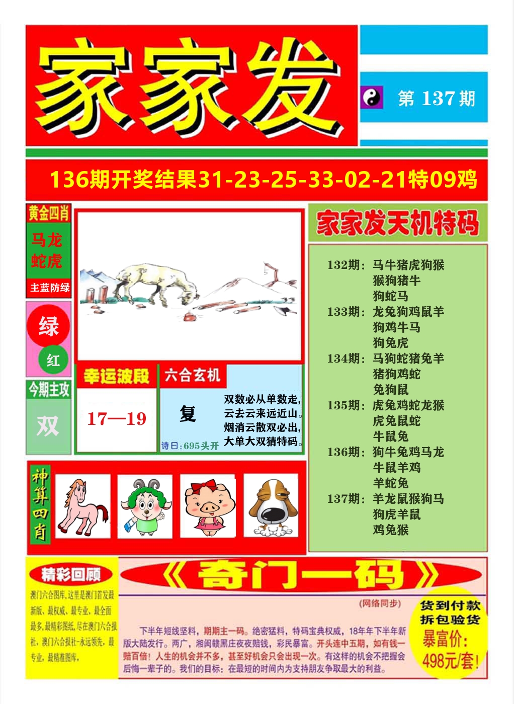 加载中……