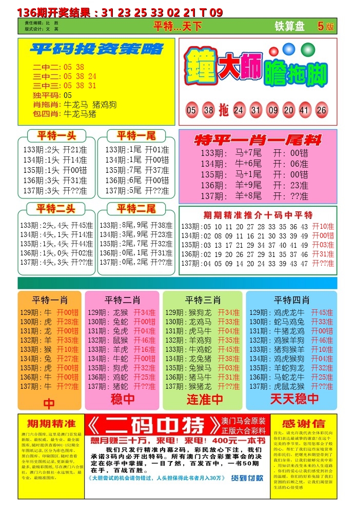 加载中……