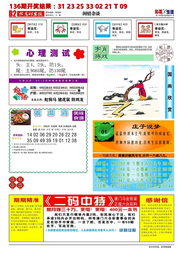 加载中……