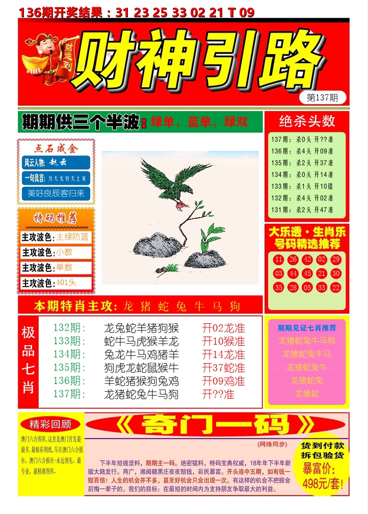 加载中……