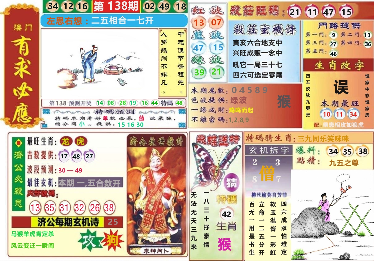 加载中……