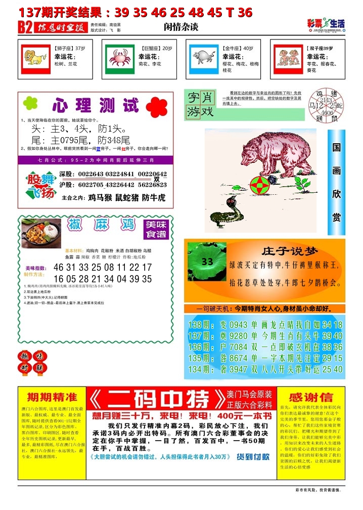 加载中……