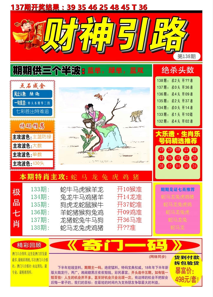 加载中……