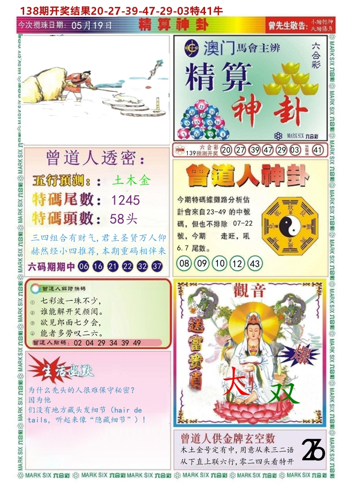 加载中……
