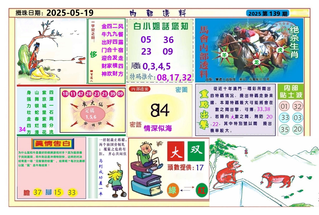 加载中……