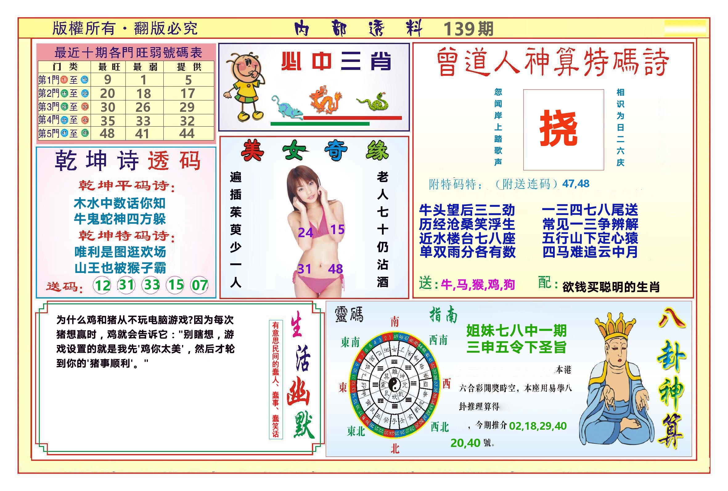 加载中……