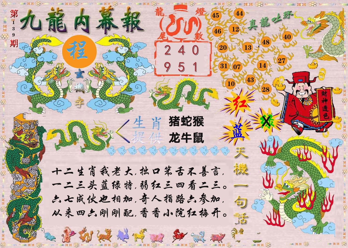 加载中……