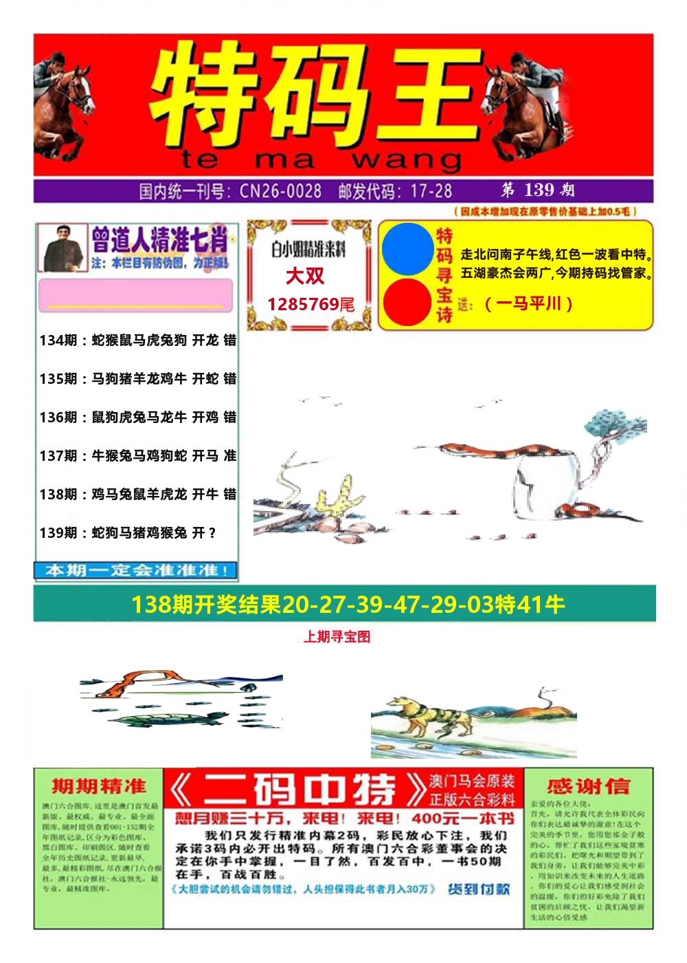 加载中……