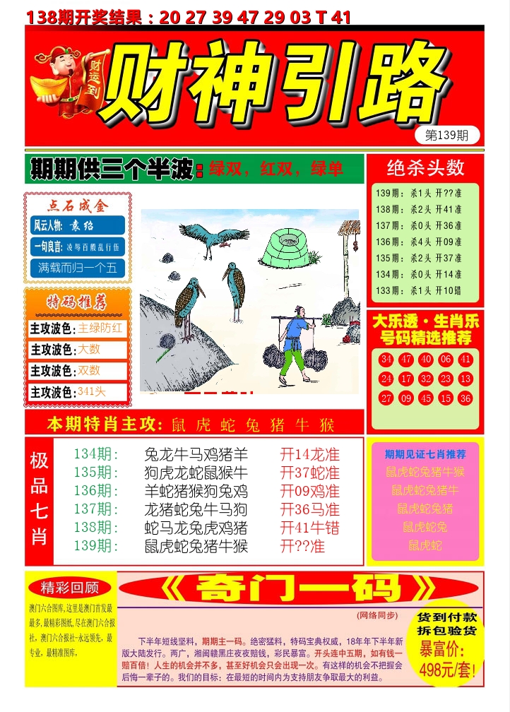 加载中……