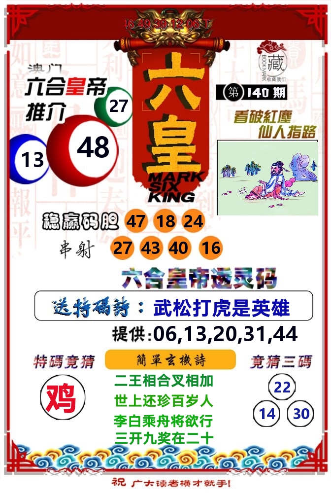 加载中……