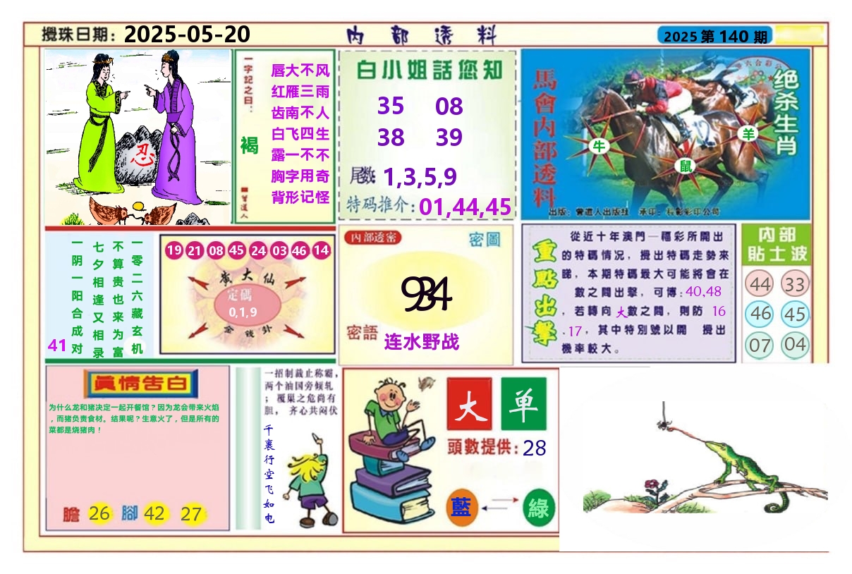 加载中……