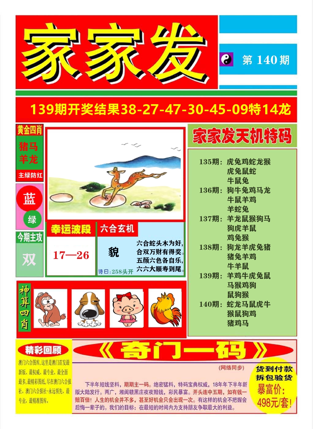 加载中……