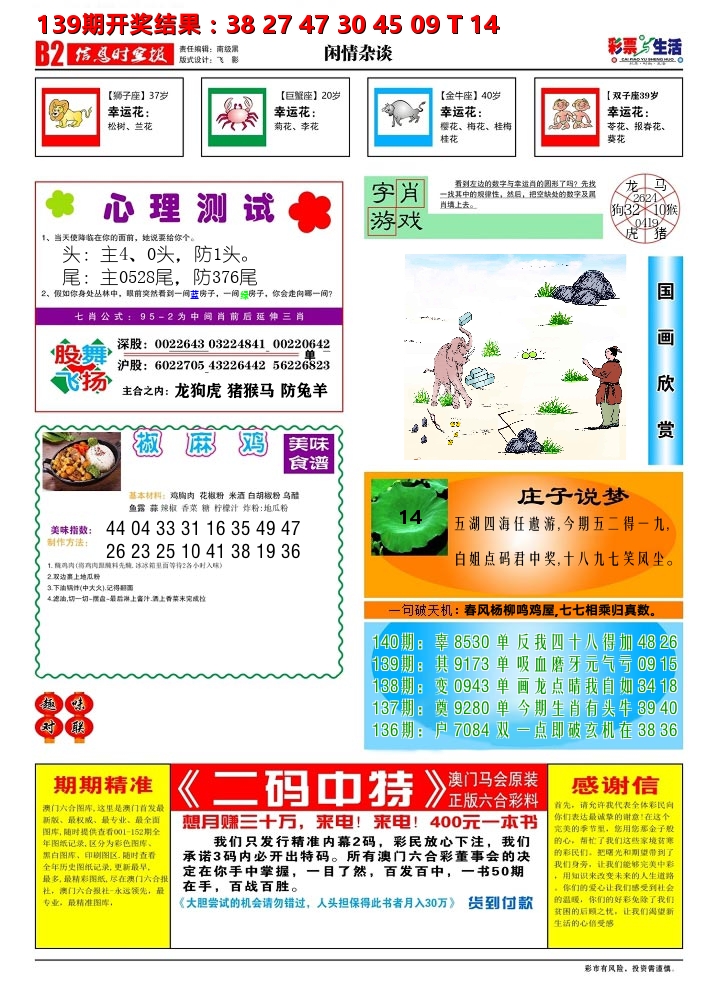 加载中……