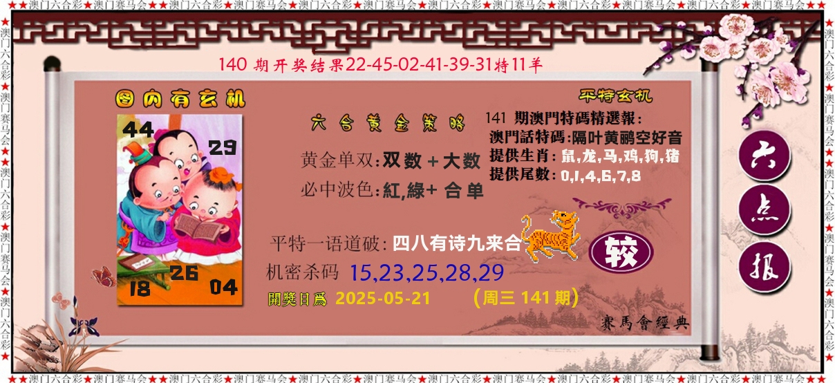 加载中……