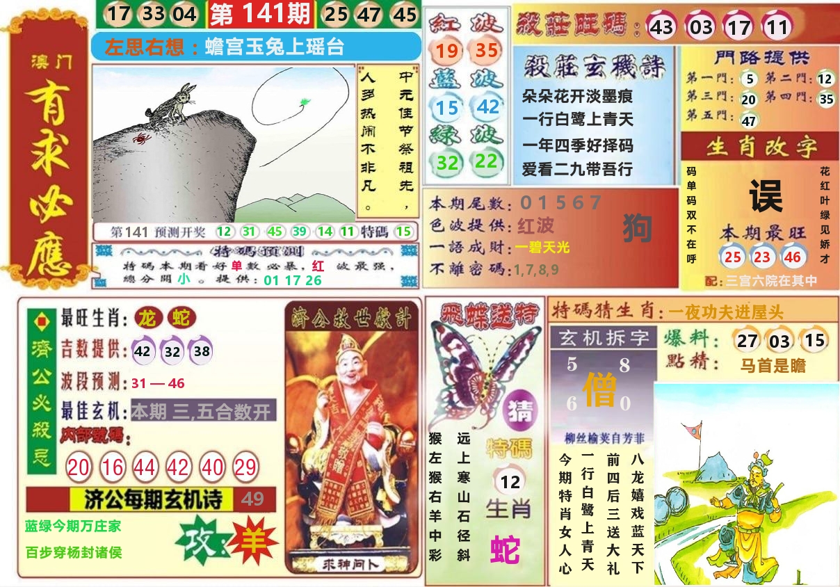 加载中……