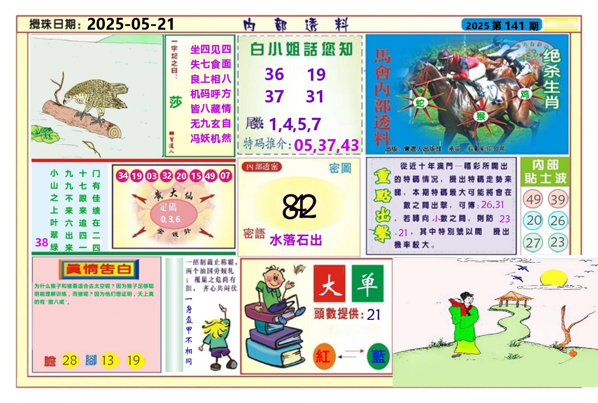 加载中……