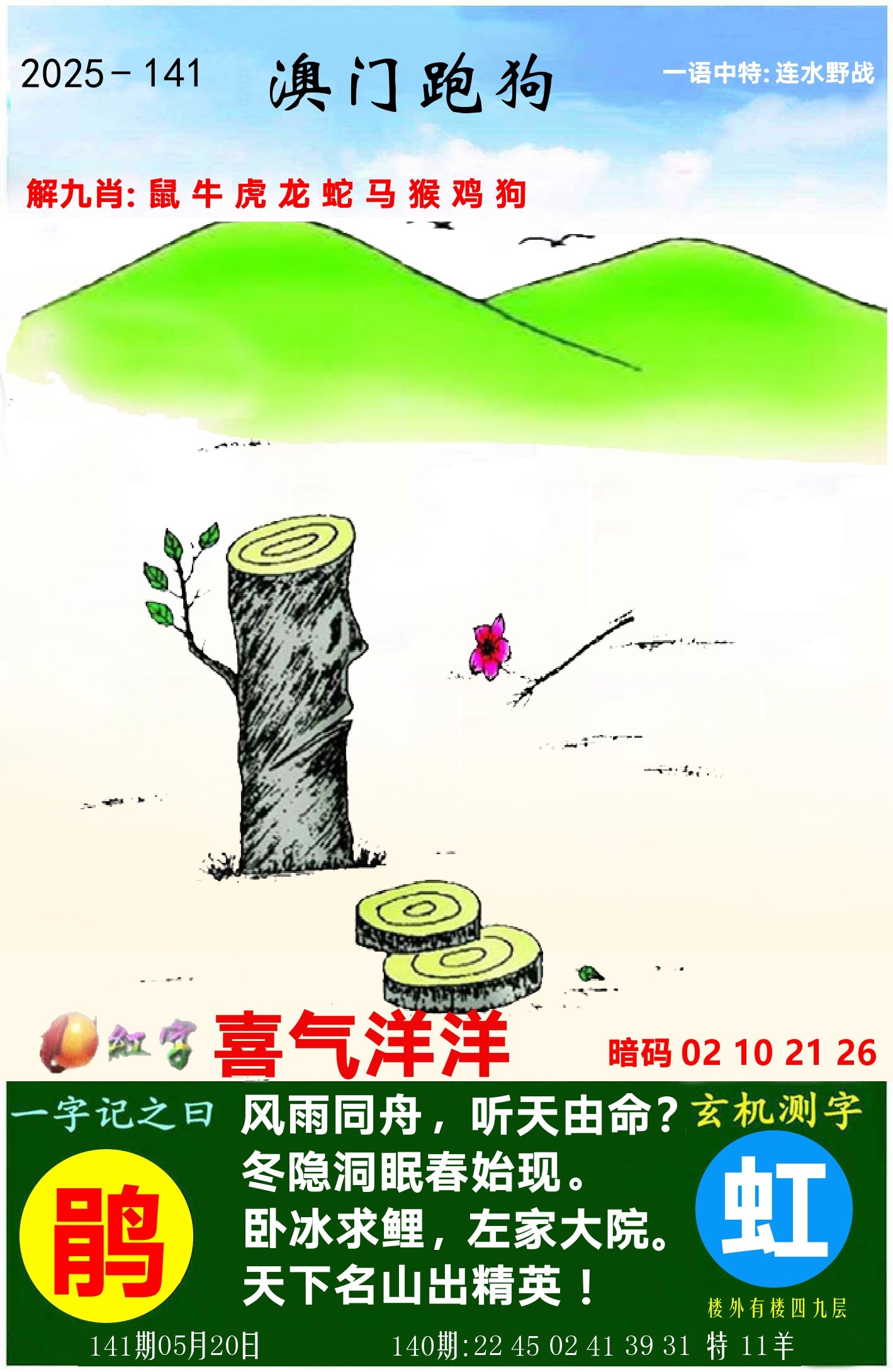 加载中……