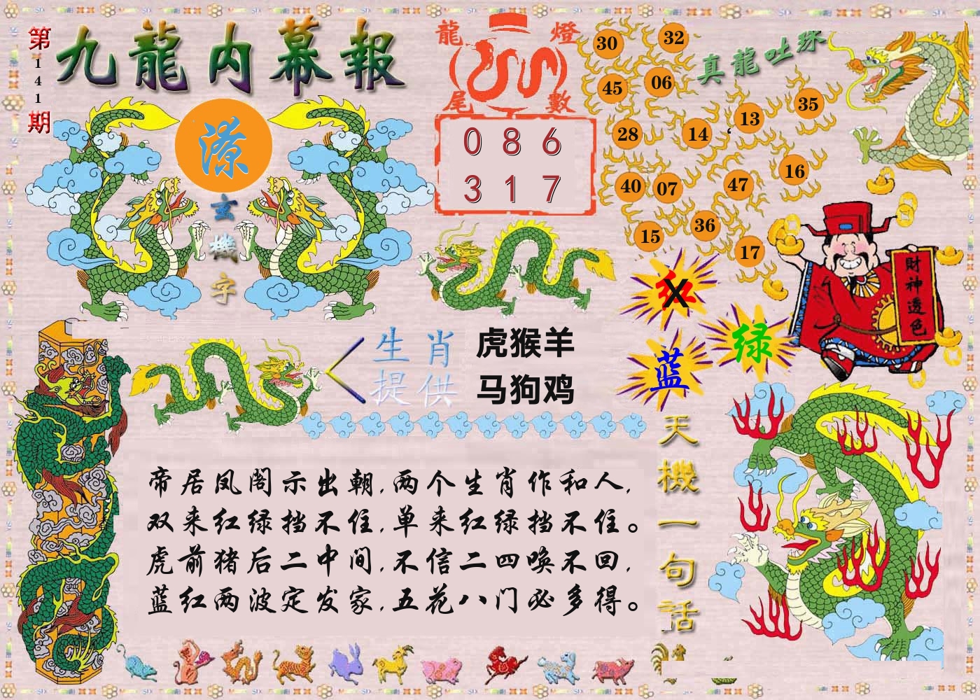 加载中……