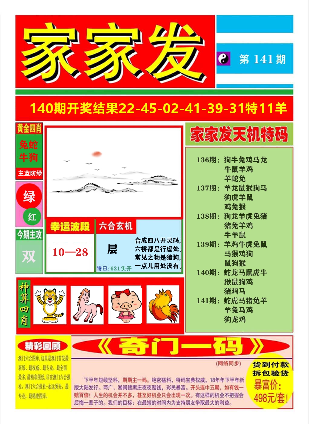 加载中……