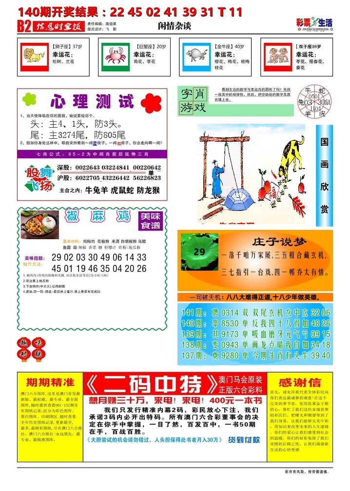 加载中……