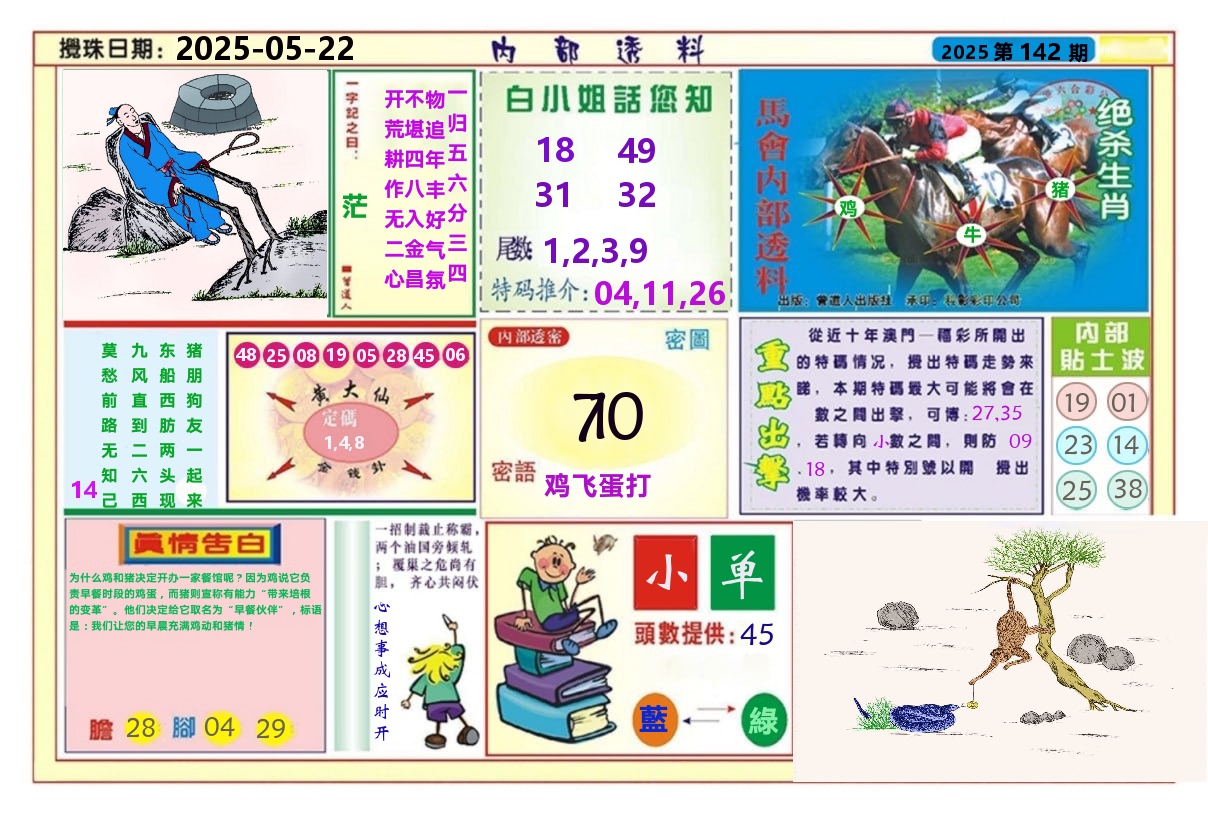 加载中……