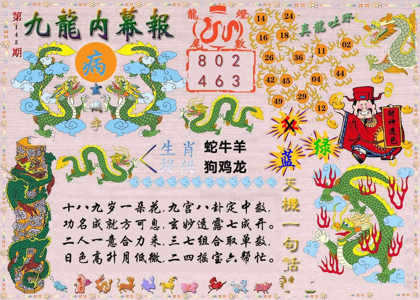 加载中……