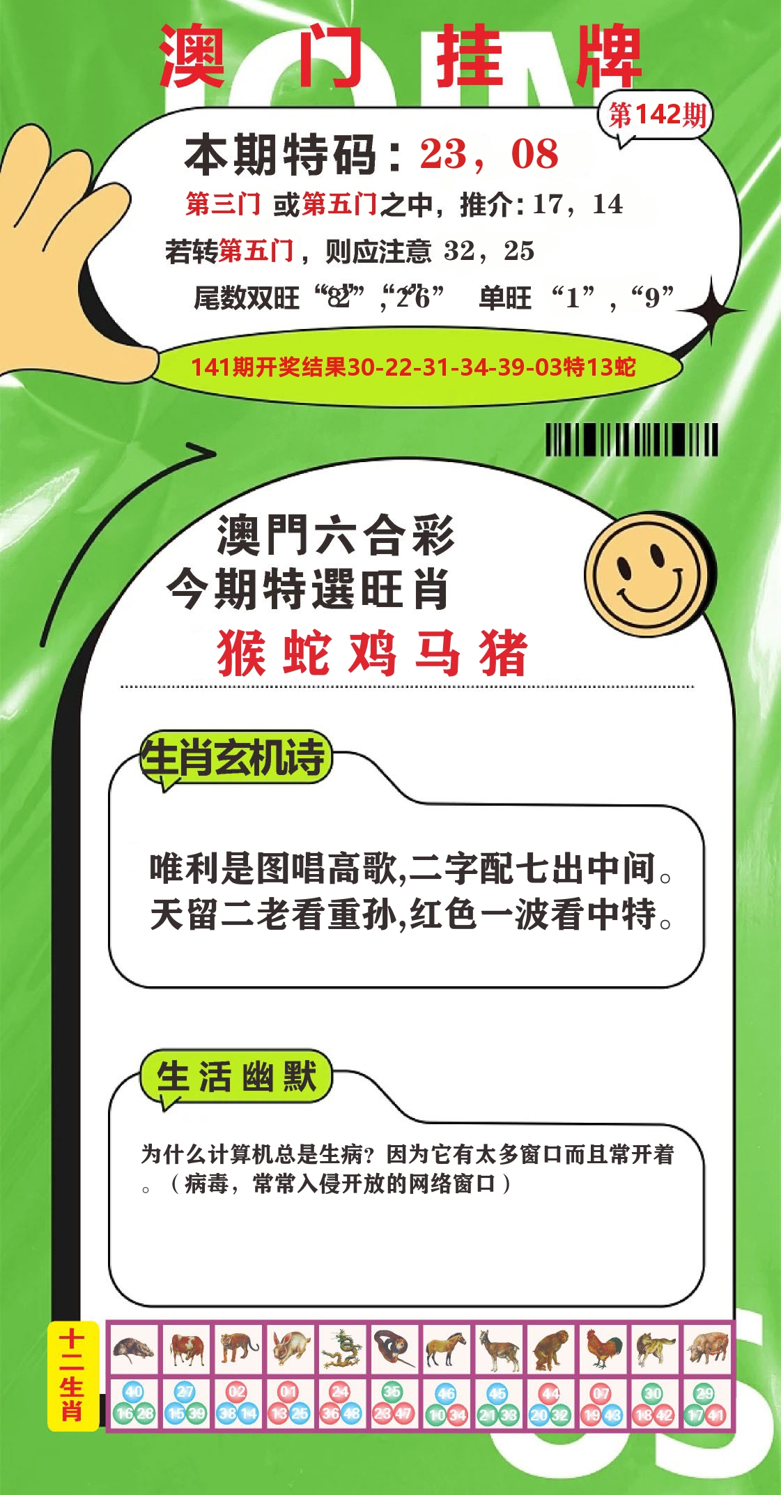 加载中……