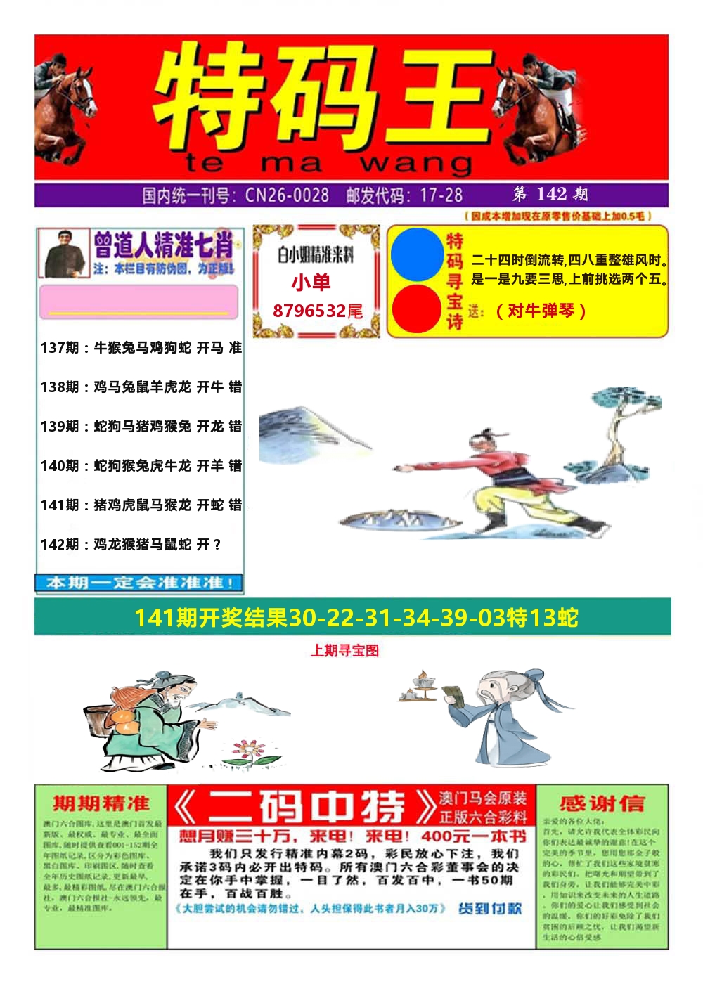 加载中……
