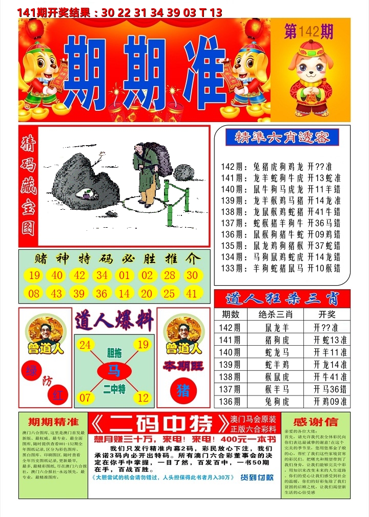 加載中……
