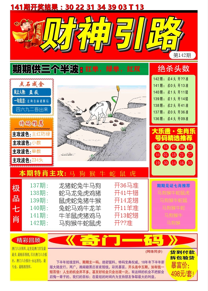 加载中……