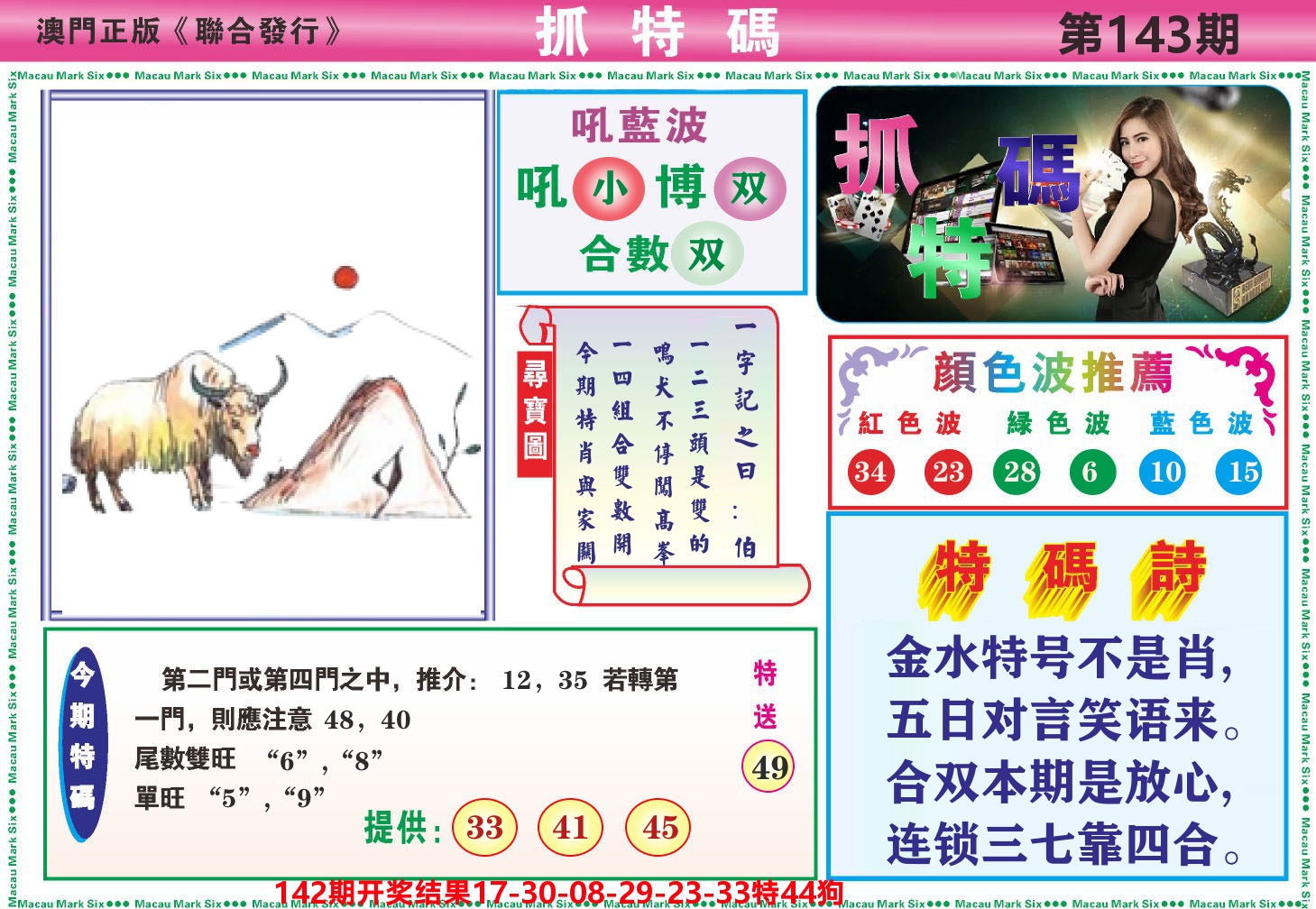 加载中……