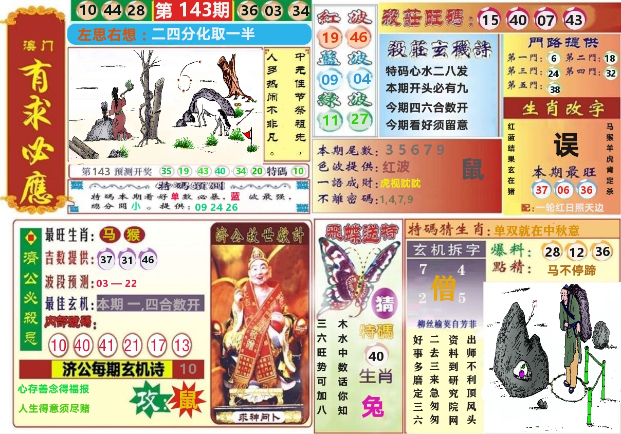 加载中……