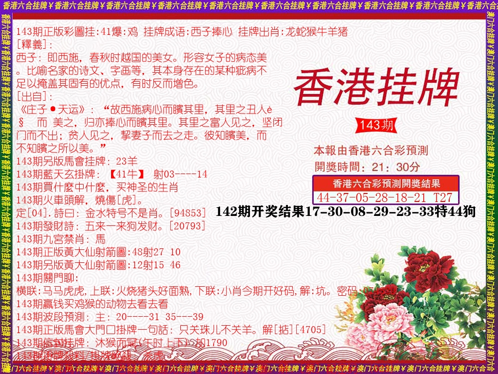 加载中……