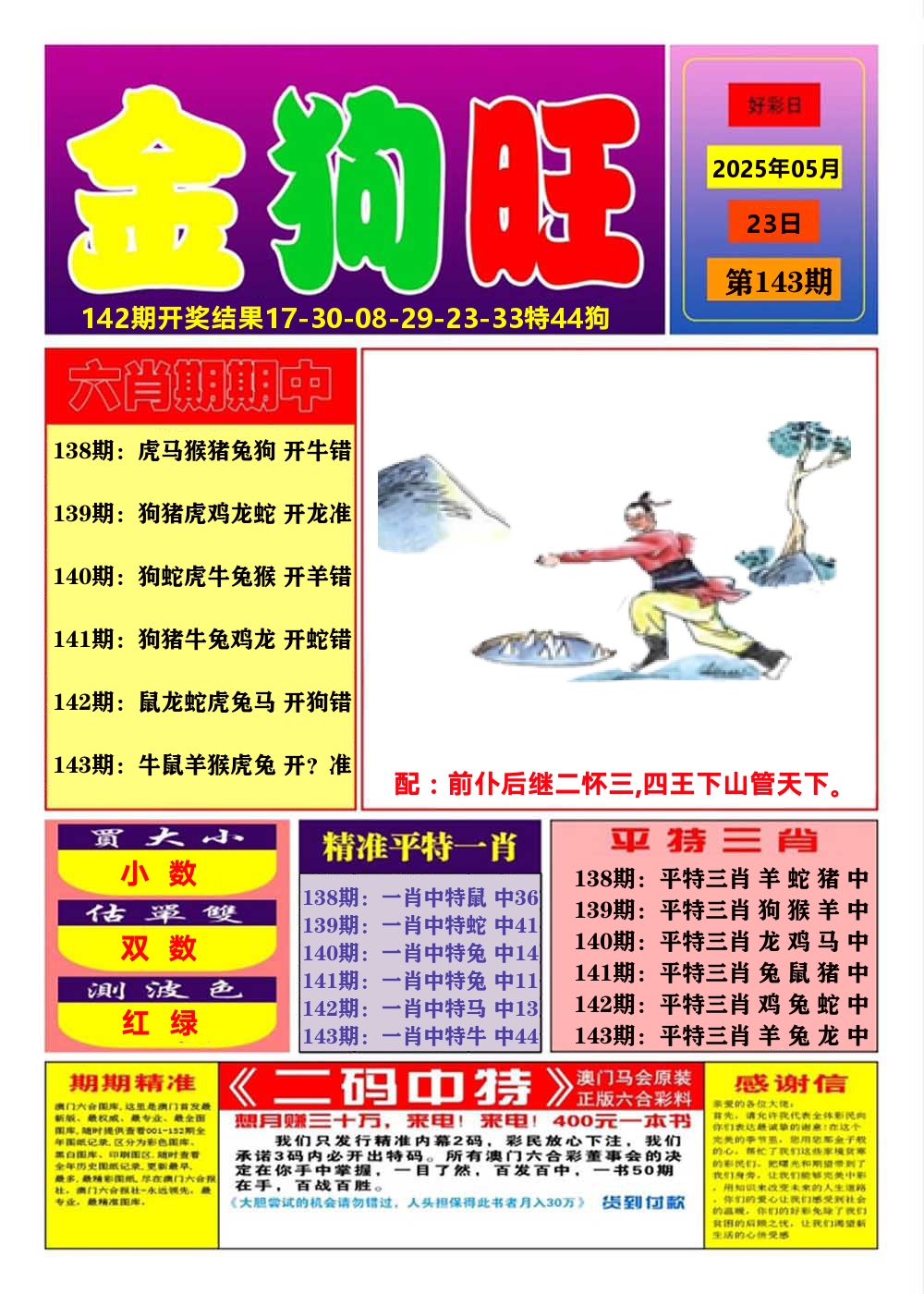 加载中……