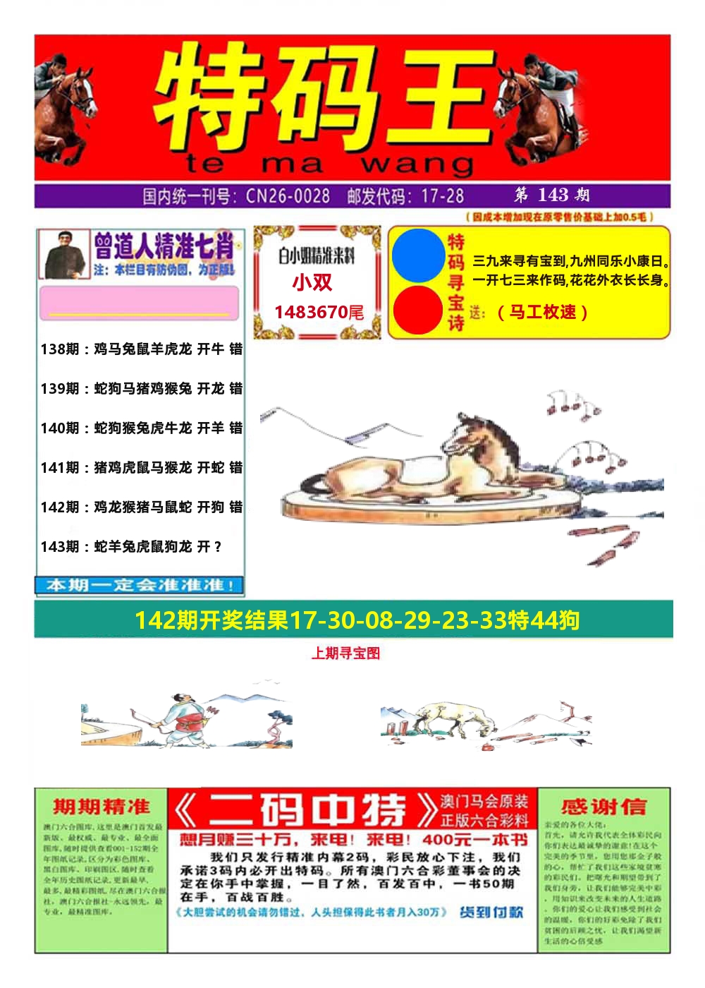 加载中……