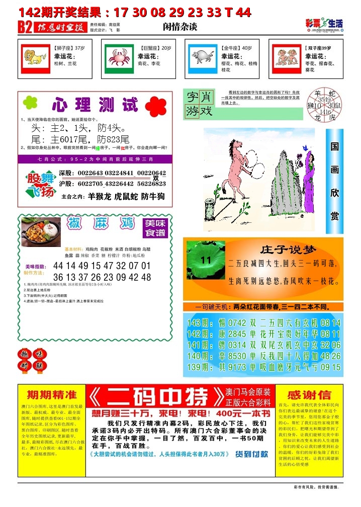 加载中……
