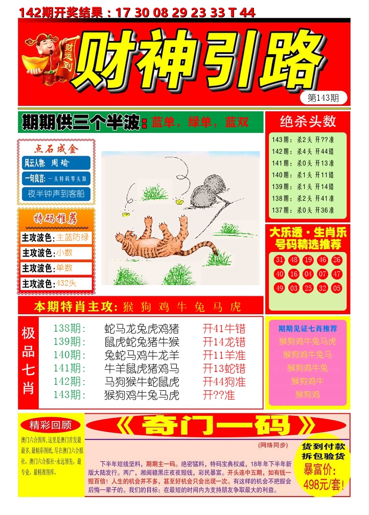 加载中……